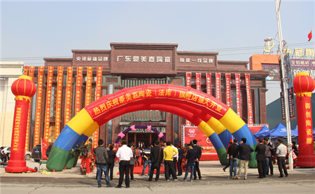 豪美嘉陶瓷,賽德企業,沈陽法庫旗艦店