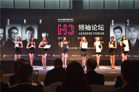 N3論壇時裝秀