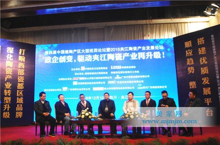 營(yíng)銷(xiāo)副總洪曉丹先生(左一)代表中窯股份參與深度對(duì)話