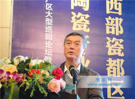 中國(guó)建筑衛(wèi)生陶瓷協(xié)會(huì)常務(wù)副會(huì)長(zhǎng)繆斌致辭