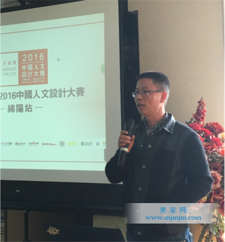 綿陽芒果瓷磚總經理陳洪其先生致辭