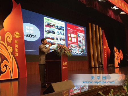 集團工作報告——和美集團銷售總經理羅坡文