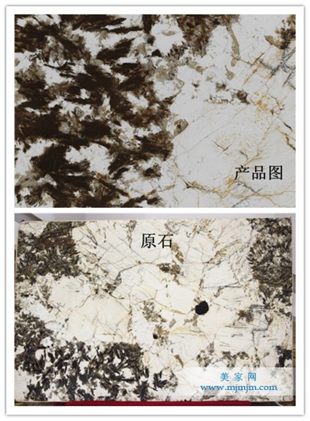 磁磚與原石對(duì)比圖