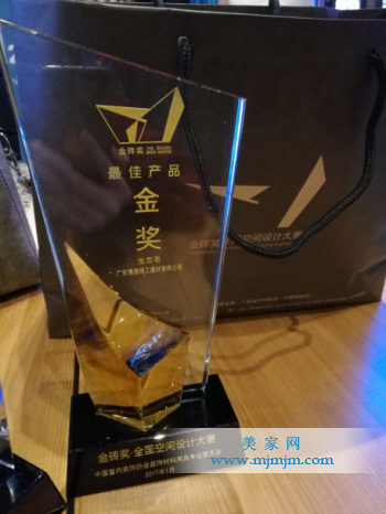 -廣東博德精工建材有限公司產品“ECOS生態石”-2016金磚獎·全國設計大賽“最佳產品(金獎)”