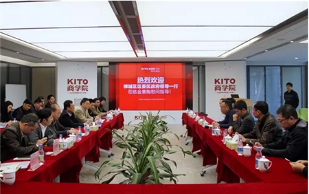 座談會在金意陶總部辦公樓舉行
