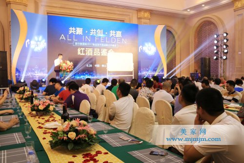 菲爾敦瓷磚“紅酒品鑒會”現場