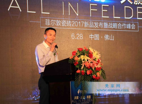 ▲集團董事長潘大歡演講