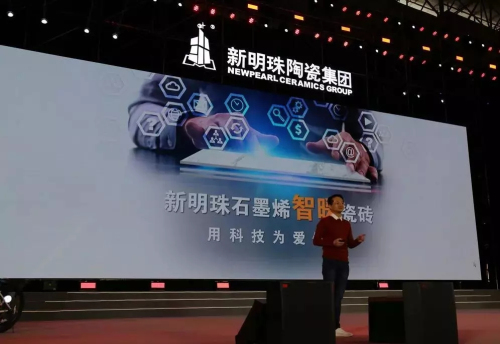 新明珠博士后工作站負責人陳然博士講解新明珠石墨烯智暖瓷磚